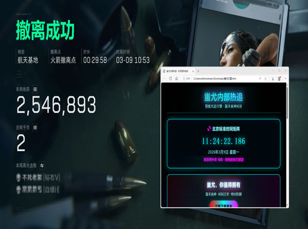 三角洲行动辅助器网卡软件效果